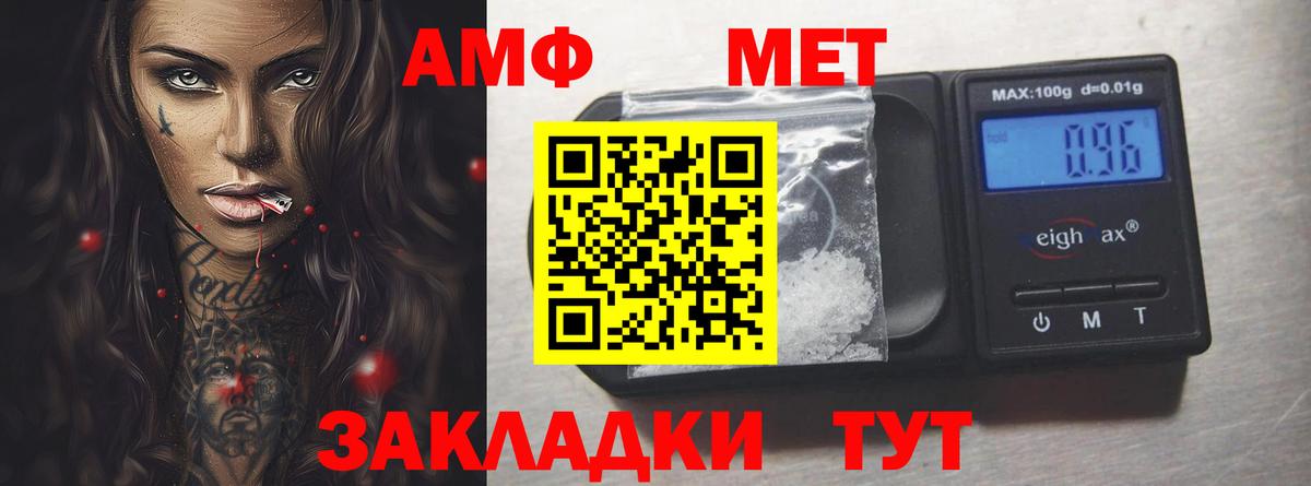 Amphetamine Розовый Гурьевск