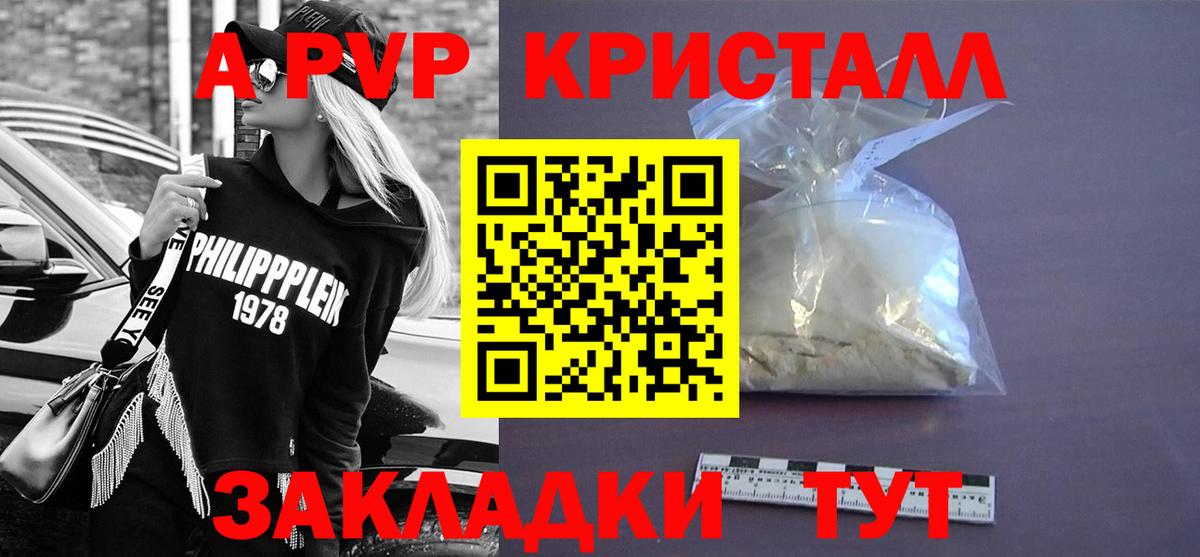 APVP Crystall Гурьевск