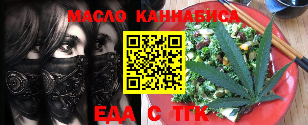 Cannafood марихуана Гурьевск