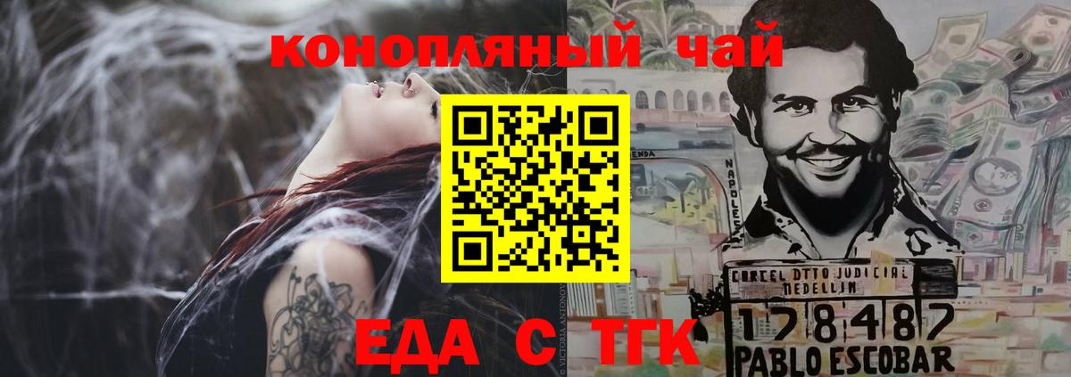 Гурьевск  Canna-Cookies конопля  Вход с VPN 