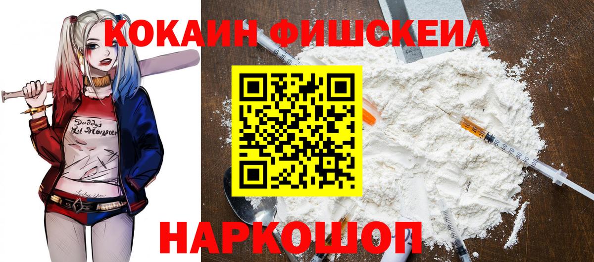 COCAIN Колумбийский Гурьевск