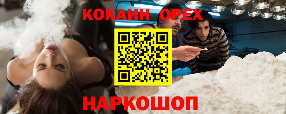 Cocaine  цены   Вход с VPN  КОКАИН FishScale  Гурьевск  COCAIN 97% 
