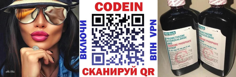 Кодеин Purple Drank  цены наркотик  KRAKEN как зайти  Гурьевск 