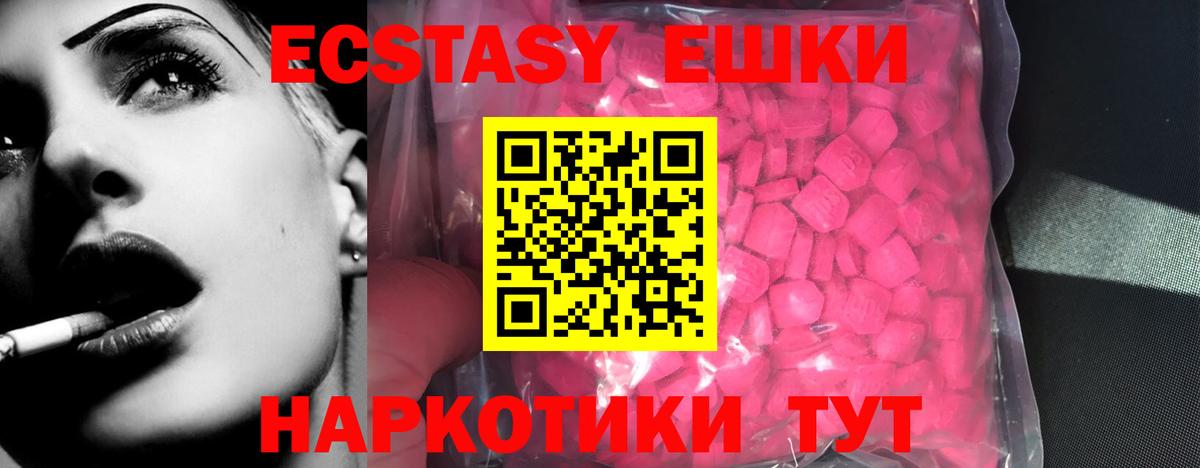 Экстази Punisher  Ecstasy ешки  ЭКСТАЗИ  Гурьевск  Вход с VPN 