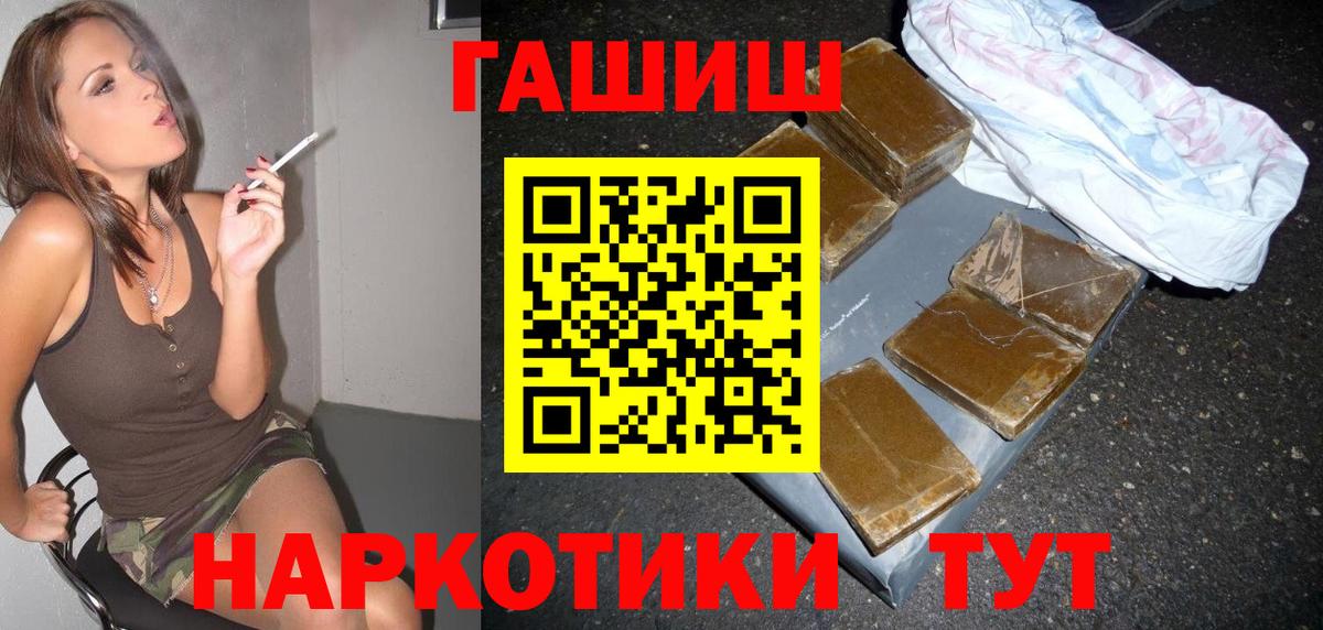 ГАШИШ гарик Гурьевск