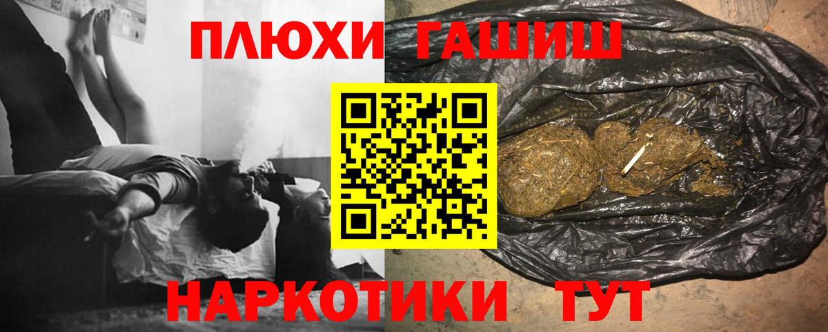 купить наркотик  Вход с VPN  Гашиш  Гурьевск  ГАШ ice o lator 