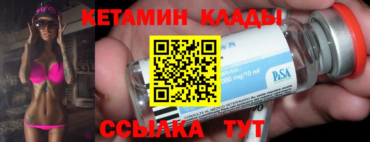 Гурьевск  Кетамин VHQ  Вход с VPN 
