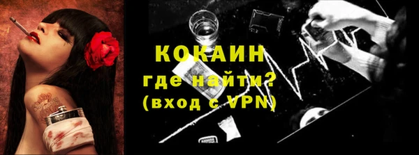 кокаин премиум Балабаново