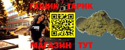 гашик Ливны