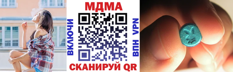 что такое наркотик  Гурьевск  MDMA кристаллы 