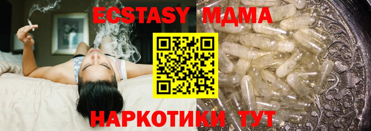 Гурьевск  МДМА VHQ  Вход с VPN  МДМА VHQ 