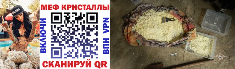 Мефедрон мяу мяу Гурьевск