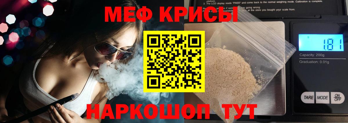 МЕФ  МЕФ 4 MMC  Вход с VPN  МЯУ-МЯУ  Гурьевск 