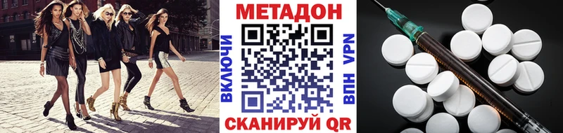 что такое   Гурьевск  МЕТАДОН methadone 