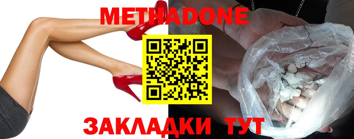 МЕТАДОН мёд Гурьевск