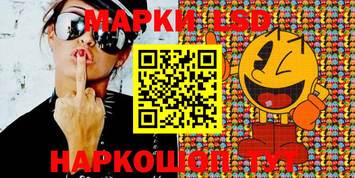 Наркотические марки 1500мкг Гурьевск