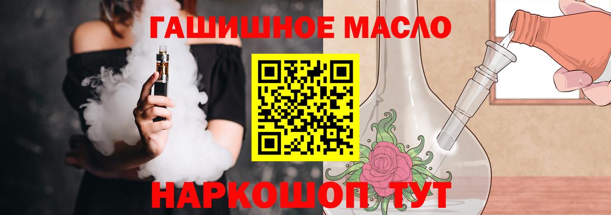 Гурьевск  Дистиллят ТГК жижа  Вход с VPN  ТГК вейп с тгк 