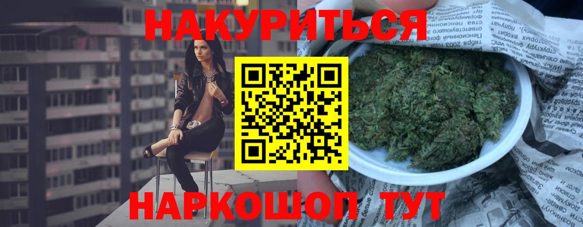 МАРИХУАНА MAZAR  Вход с VPN  Бошки Шишки тримм  Гурьевск  Конопля MAZAR 